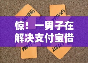 惊！一男子在解决支付宝借钱怎么借微信借钱时竟然发现5个不看征信的贷款口子，事后分享了出来