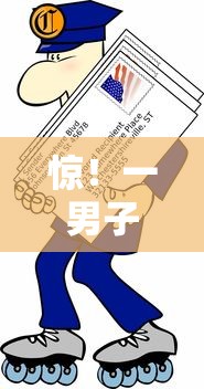 惊！一男子在解决个人网贷款哪个好下款快时竟然发现9个不要征信的网贷平台，事后分享了出来