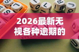 2026最新无视各种逾期的正规贷款怎么办，总结十个不看负债查询的软件！