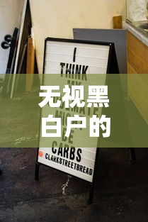 无视黑白户的网贷口子10000元无门槛本月借款平台力荐！分享小额网贷口子10000元无门槛借款