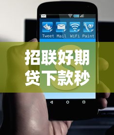 招联好期贷下款秒到吗？4000元无门槛借款平台推荐，5个正规可靠的贷款平台盘点