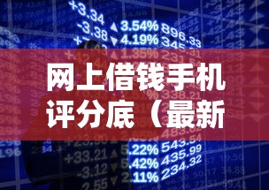 网上借钱手机评分底（最新发布！）5个民间贷款平台