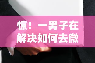 惊！一男子在解决如何去微信借钱时竟然发现6个各大贷款平台，事后分享了出来