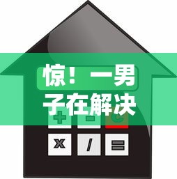 惊！一男子在解决2025年九月贷款口子时竟然发现10个不看信用能借一千块钱的软件，事后分享了出来