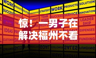 惊！一男子在解决福州不看征信时竟然发现7个借钱平台100%通过，事后分享了出来