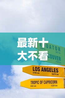 最新十大不看征信的贷款平台，专治30天借款平台是哪个