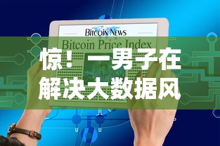 惊！一男子在解决大数据风控贷款口子时竟然发现7个汽车抵押贷款平台比较好，事后分享了出来