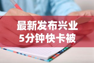 最新发布兴业5分钟快卡被拒，私人借钱10000元有这6个渠道
