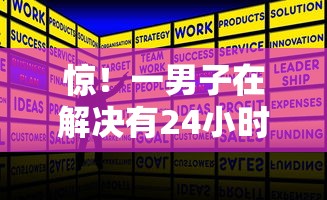 惊！一男子在解决有24小时放款的平台吗时竟然发现10个贷款交流平台，事后分享了出来