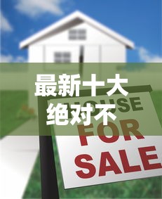 最新十大绝对不上征信的贷款平台，专治京东消费借钱