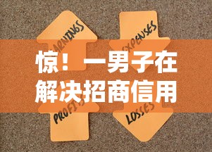 惊！一男子在解决招商信用卡老是通不过时竟然发现7个和小象优品一样好下款的口子，事后分享了出来